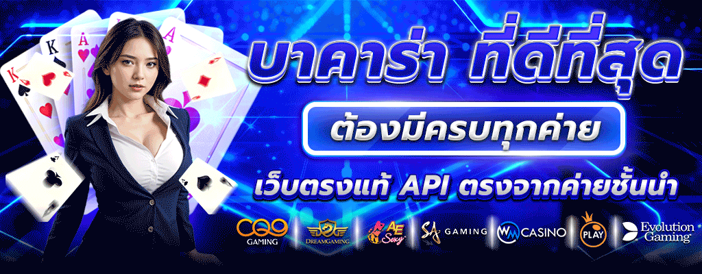 เว็บtgabet64 คาสิโน